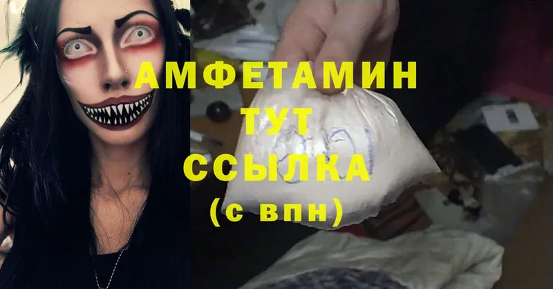 Amphetamine 98%  Шумерля 