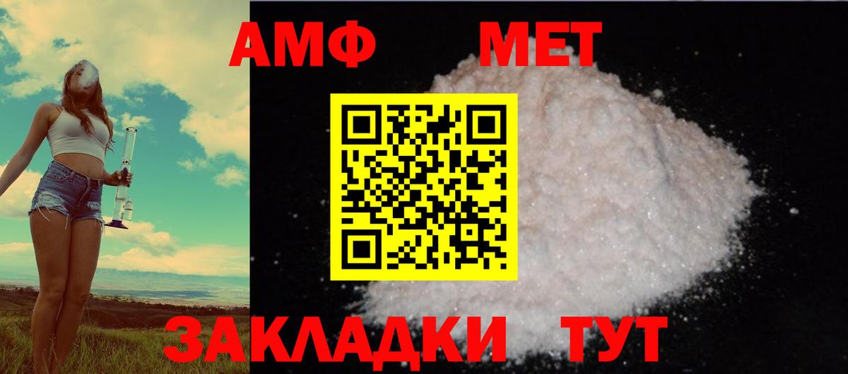 Шумерля  АМФ  Амфетамин  Вход с VPN  АМФЕТАМИН VHQ 