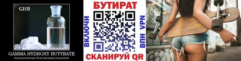 наркошоп  Шумерля  БУТИРАТ жидкий экстази 