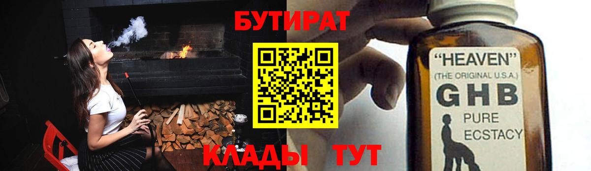 Бутират бутик Шумерля