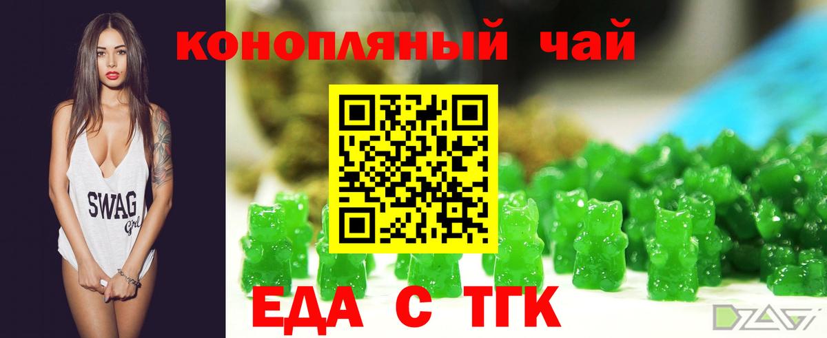 Печенье с ТГК марихуана  Вход с VPN  Шумерля 