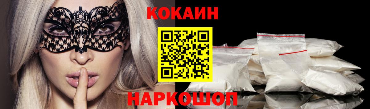 COCAIN Колумбийский Шумерля