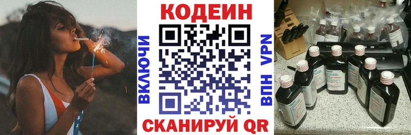 закладки  Шумерля  Кодеиновый сироп Lean Purple Drank 
