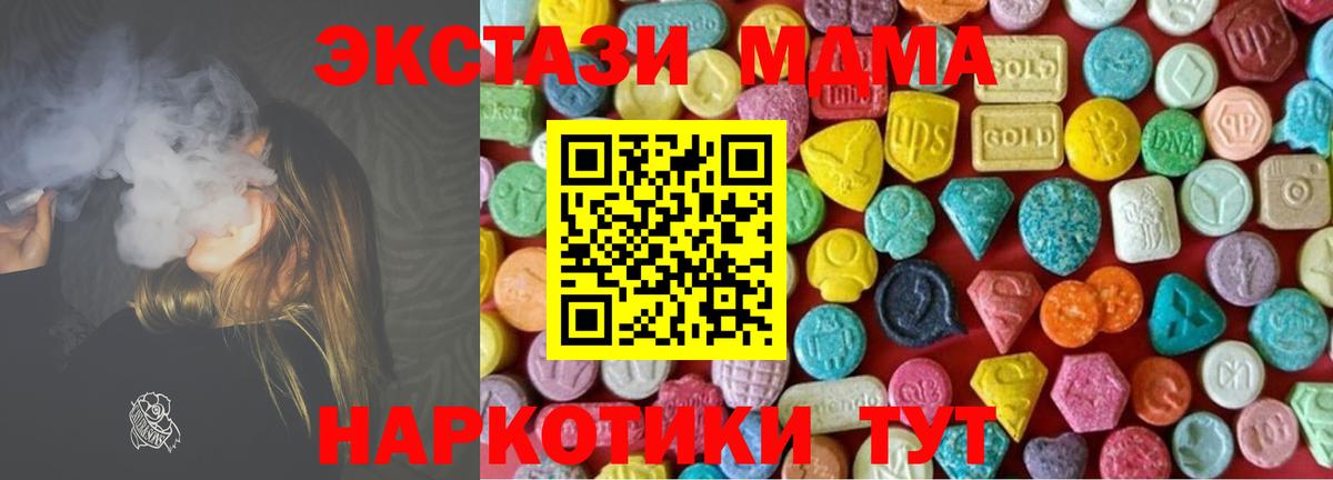 ЭКСТАЗИ  Шумерля  Ecstasy бентли  дарнет шоп  Экстази 99% 