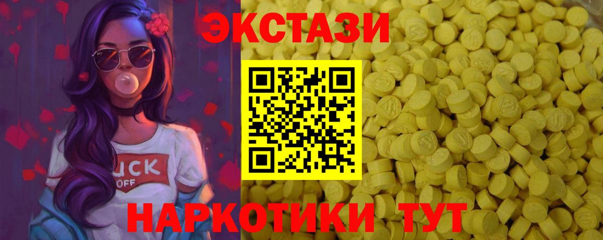 Экстази Cube  Вход с VPN  ЭКСТАЗИ  Шумерля  Экстази MDMA 