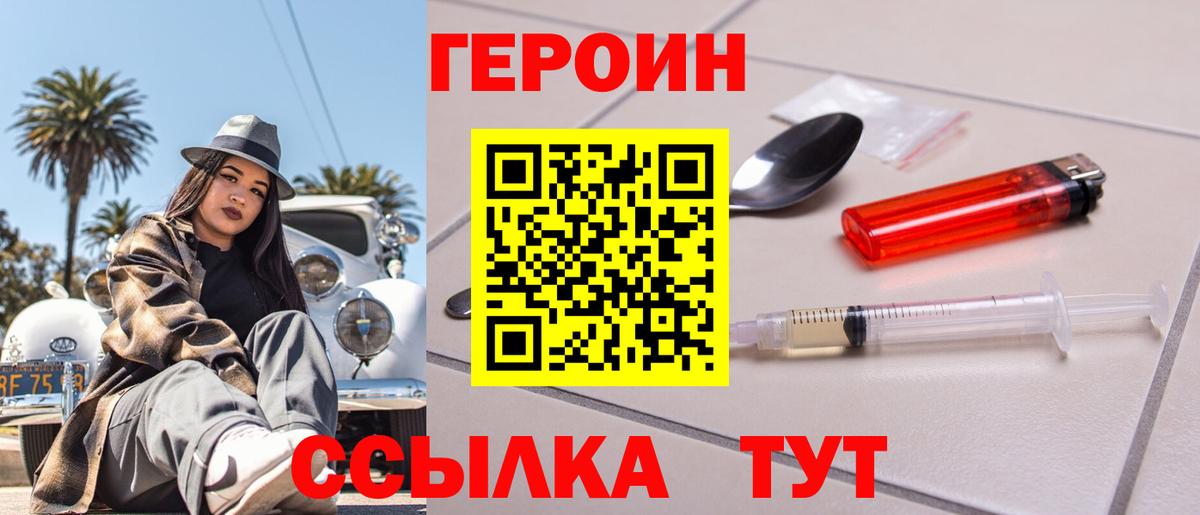 Шумерля  Героин гречка  Вход с VPN 