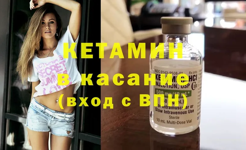 КЕТАМИН ketamine  Шумерля 