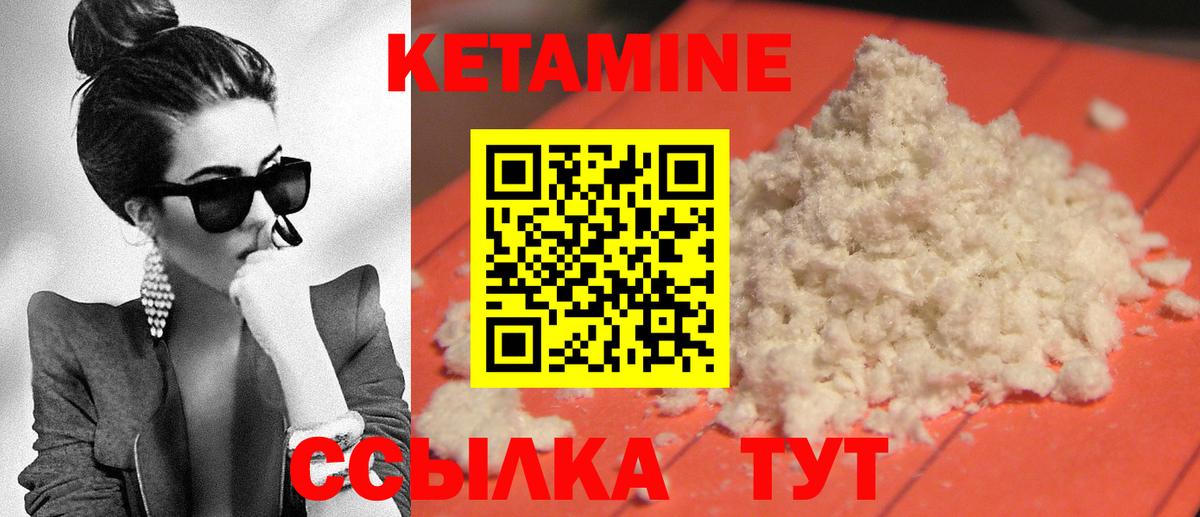 Кетамин ketamine  Вход с VPN  Шумерля 