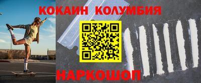 кокаин колумбия Бузулук