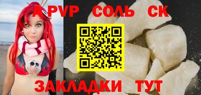 соль курить ск Будённовск