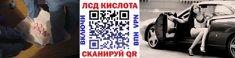 Лсд 25 экстази ecstasy  Шумерля 