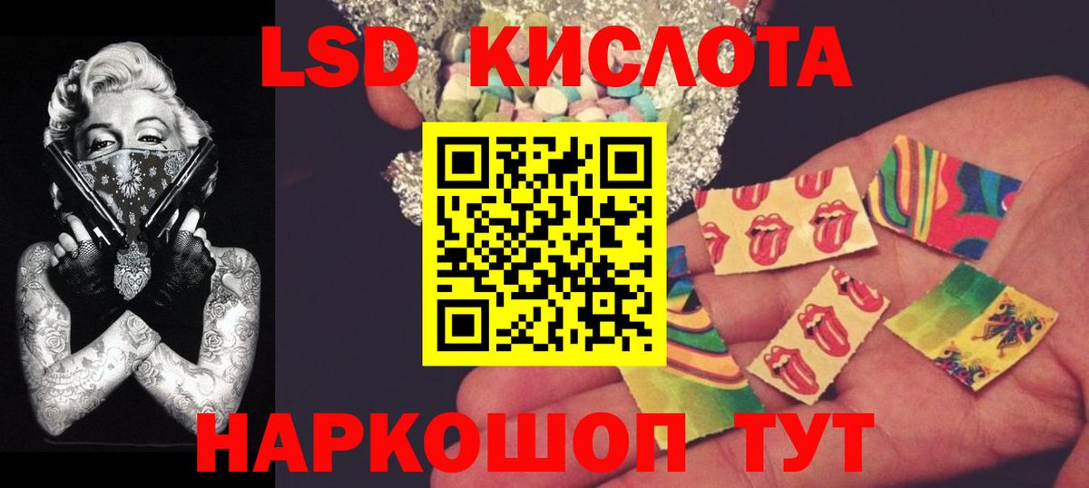 Лсд 25 экстази кислота Шумерля
