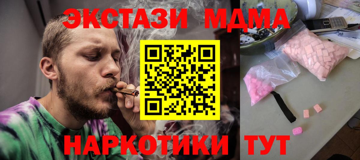 МДМА Molly  Вход с VPN  Шумерля  МДМА VHQ 