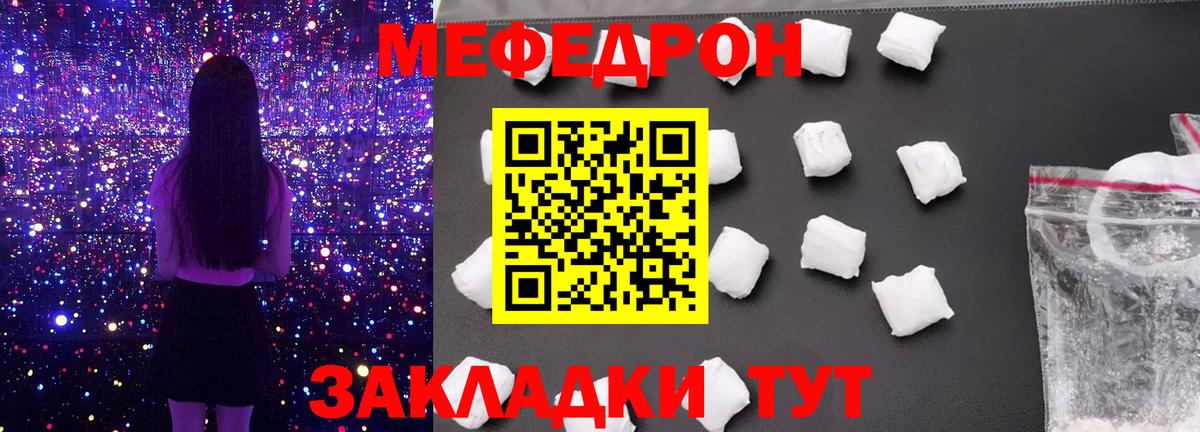 Меф кристаллы  Шумерля 