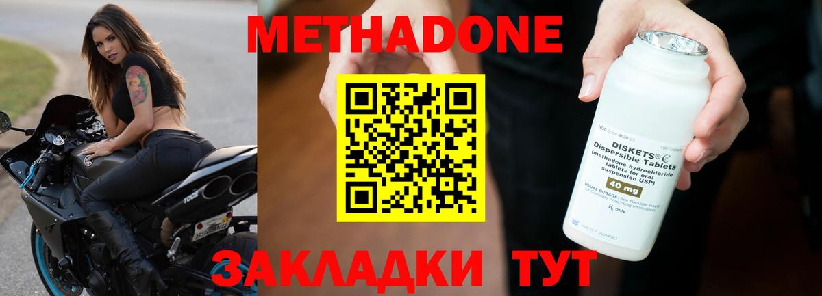 МЕТАДОН VHQ  Метадон мёд  Шумерля  Вход с VPN 