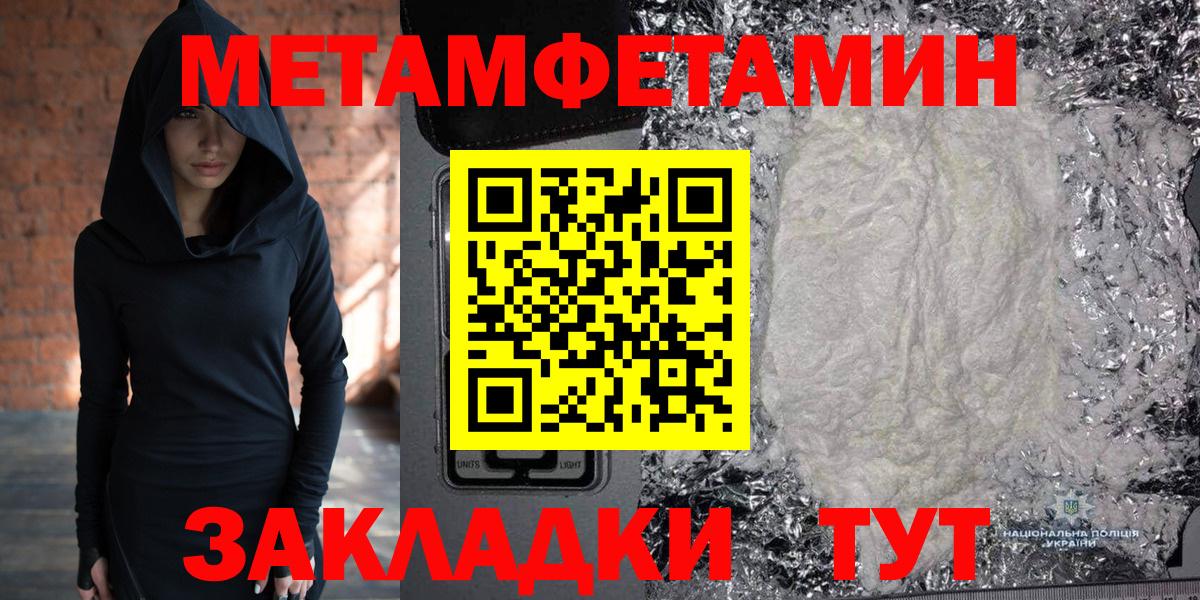 Первитин мет Шумерля