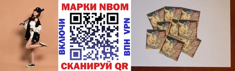 Марки N-bome 1,5мг  Шумерля 