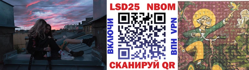 Марки N-bome 1,8мг Шумерля