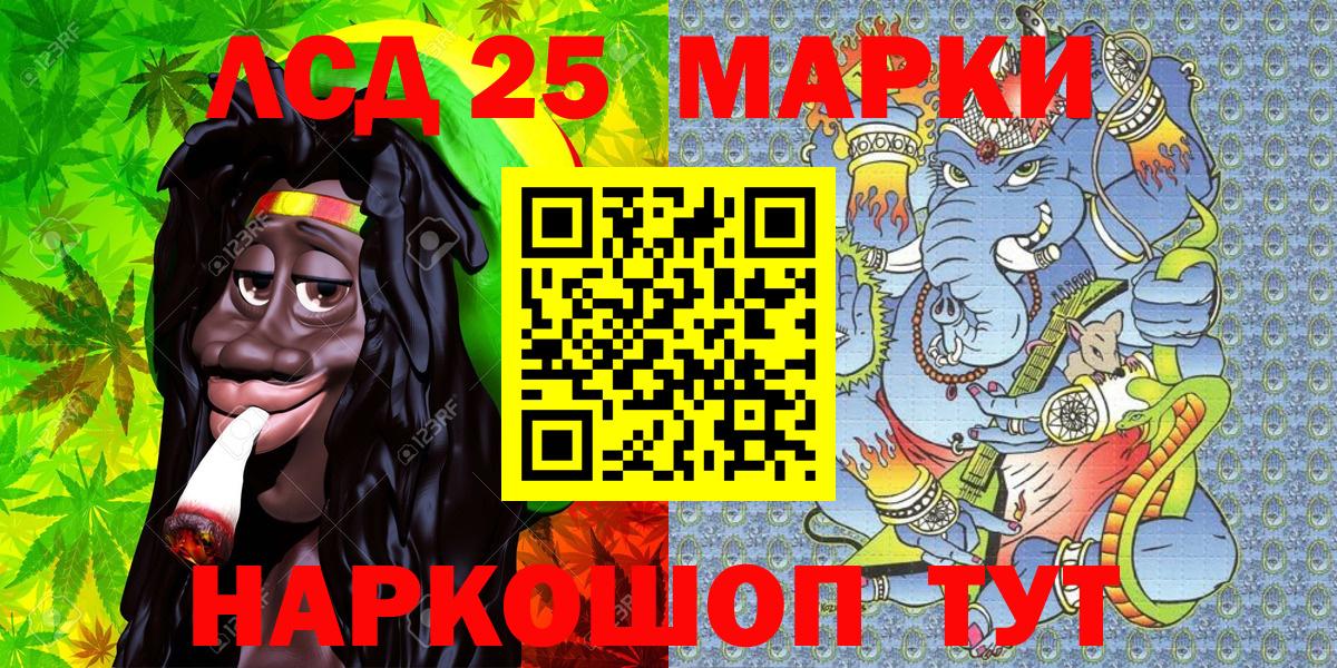 Марки NBOMe 1,5мг  Марки NBOMe 1,5мг  Вход с VPN  Шумерля 