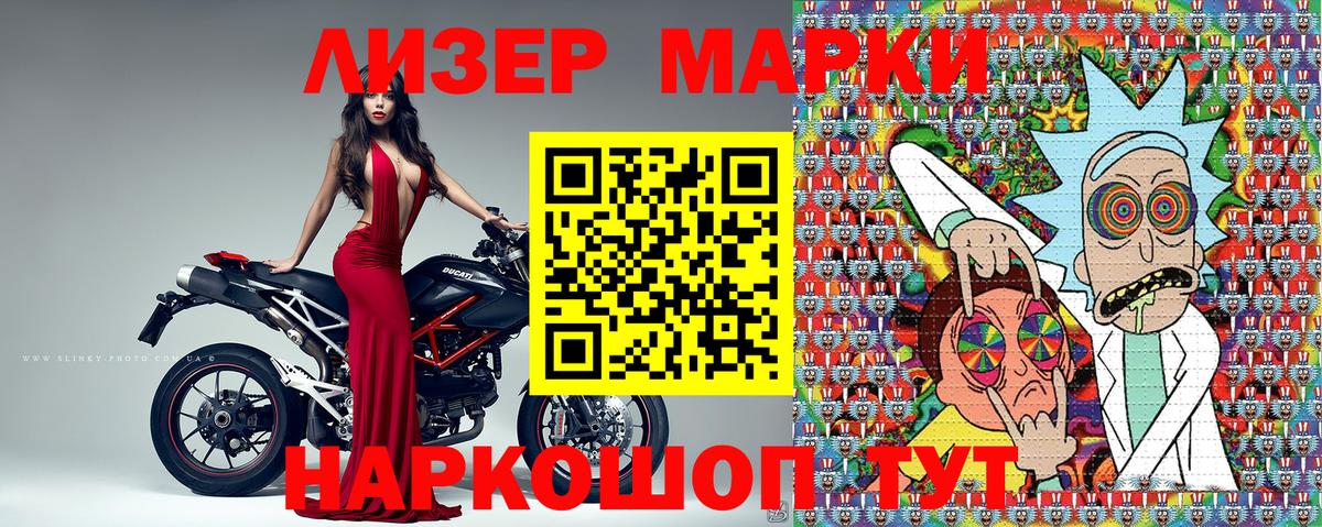 Марки NBOMe 1,8мг Шумерля