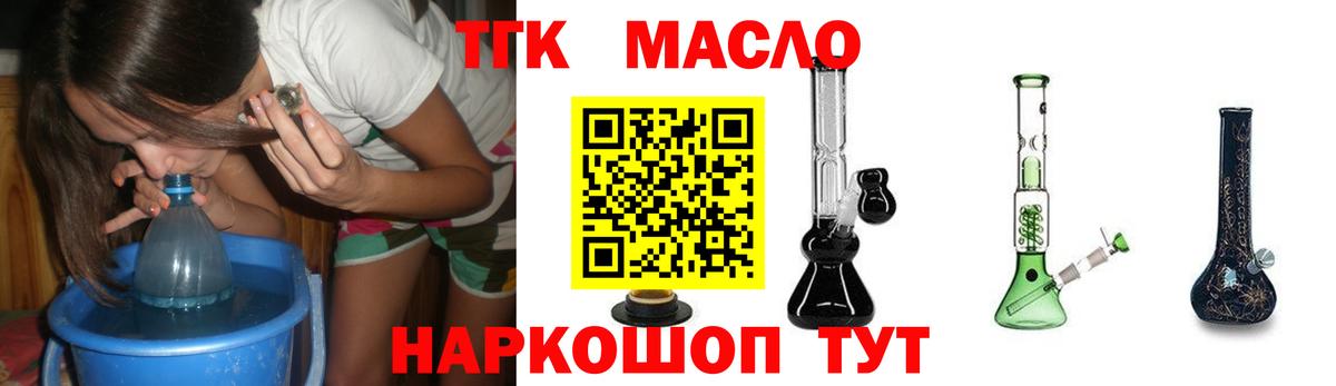 Дистиллят ТГК жижа Шумерля