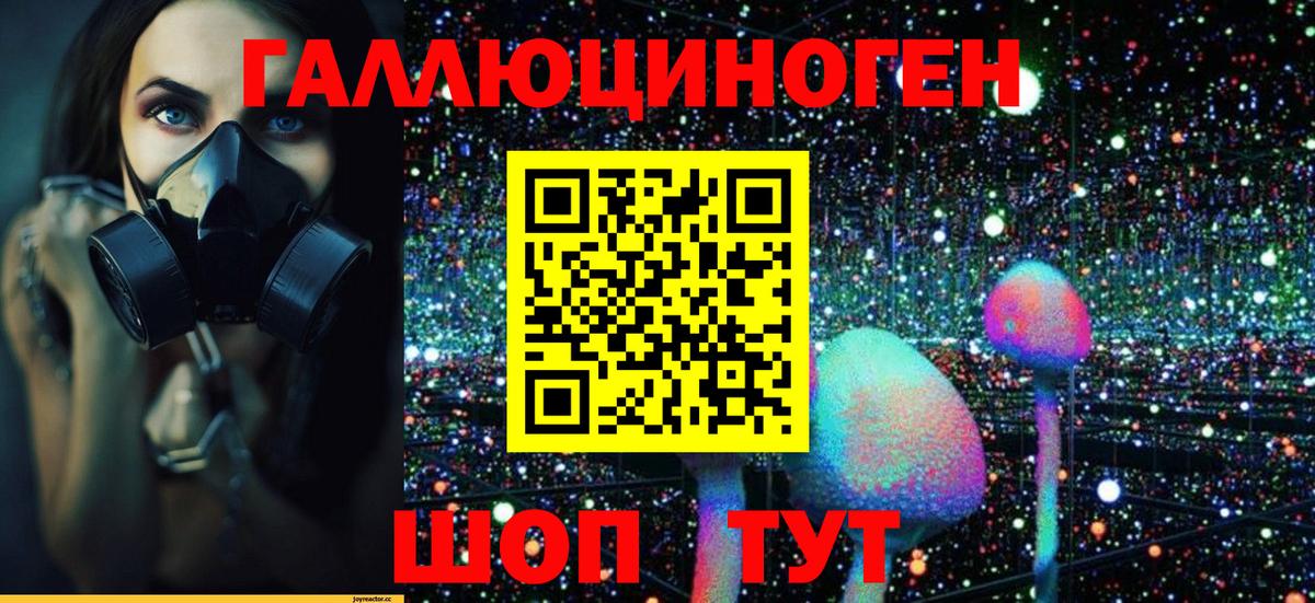 Псилоцибиновые грибы ЛСД  Псилоцибиновые грибы мухоморы  наркота  Шумерля 